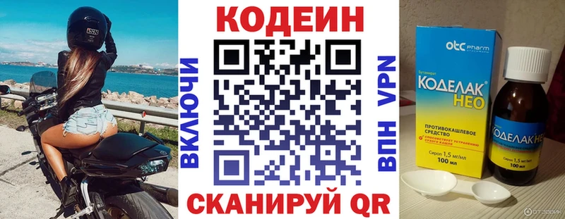Codein Purple Drank  Углегорск 