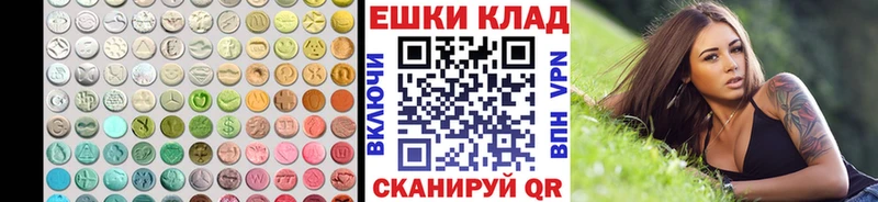 Ecstasy 280мг  Углегорск 