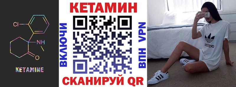 КЕТАМИН VHQ  закладка  Углегорск 