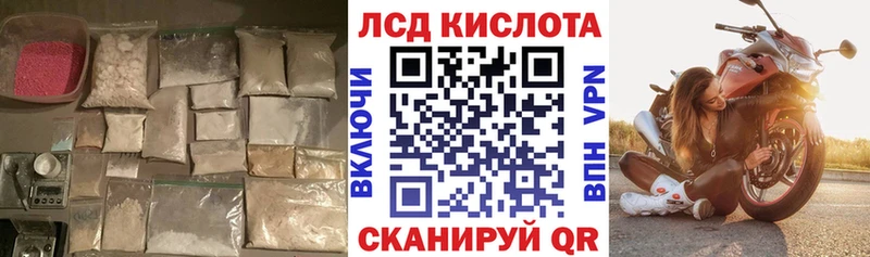 LSD-25 экстази кислота Углегорск