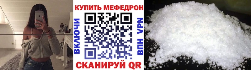 маркетплейс телеграм  Углегорск  МЕФ кристаллы 
