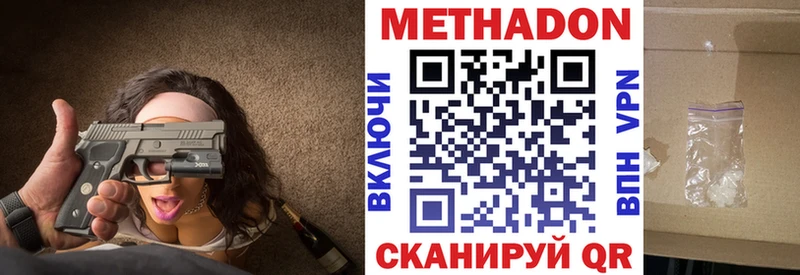 МЕТАДОН белоснежный  MEGA маркетплейс  Углегорск 