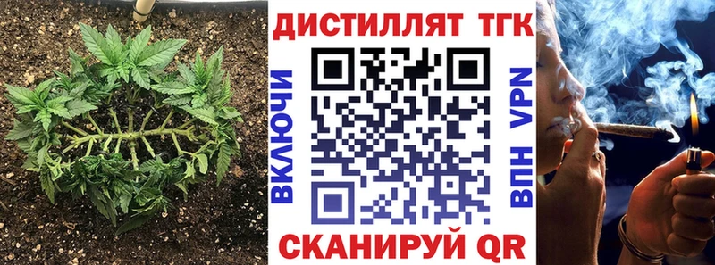 ТГК вейп Углегорск